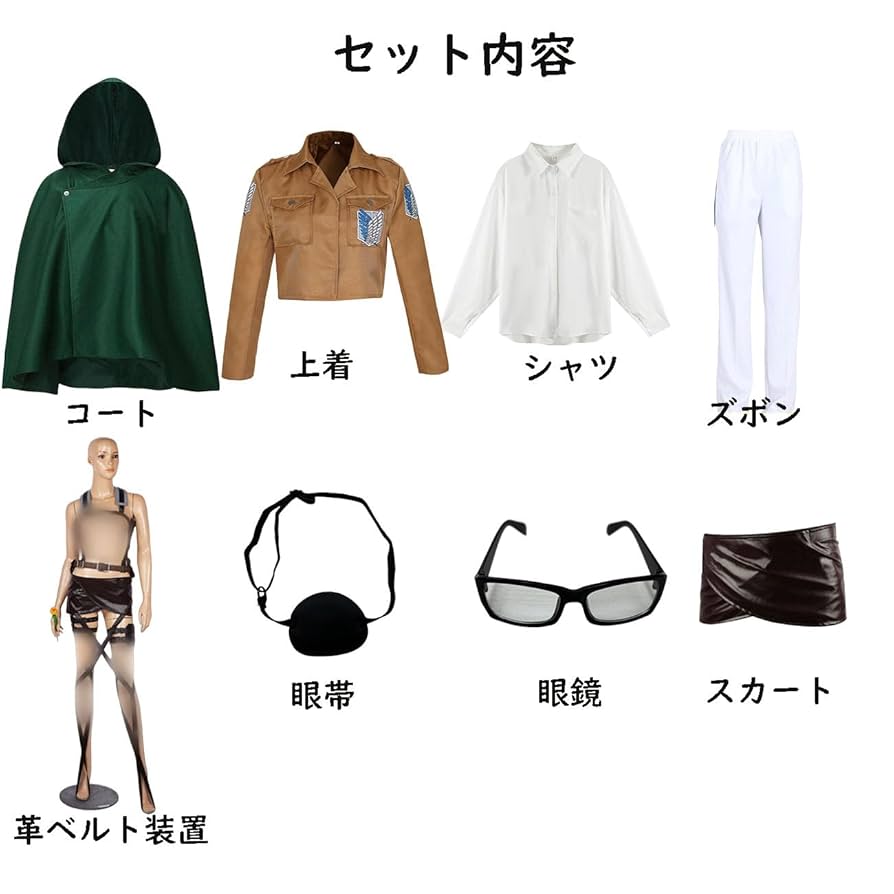 ハンジ・ゾエ　コスプレ衣装 Amazon.co.jp: [YAYANA]ハンジ・ゾエ/Hange Zoëコスプレ 仮装